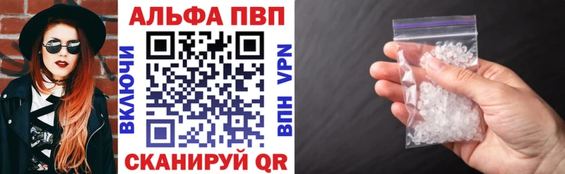 Альфа ПВП кристаллы  Майский 