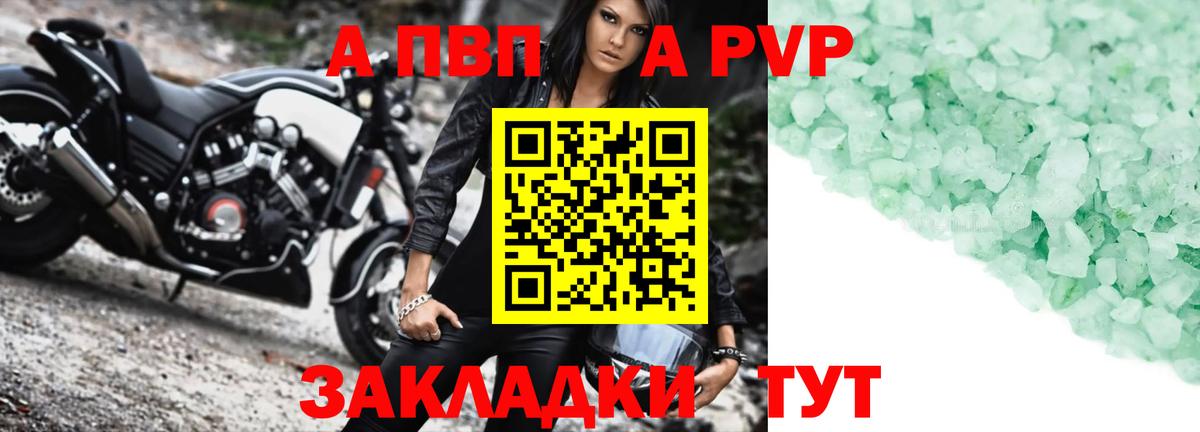 APVP Соль  Вход с VPN  А ПВП VHQ  Майский 