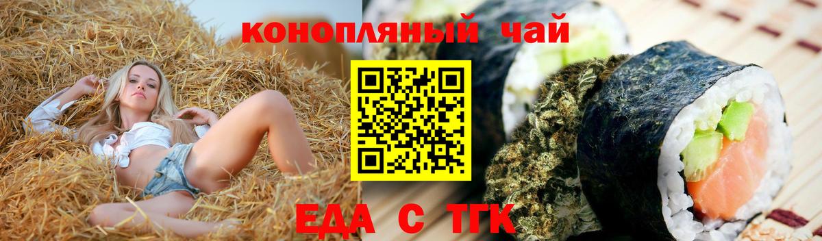 Cannafood марихуана  Вход с VPN  Майский 