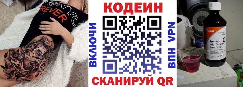 даркнет какой сайт Майский Кодеиновый сироп Lean напиток Lean (лин) гидра ССЫЛКА