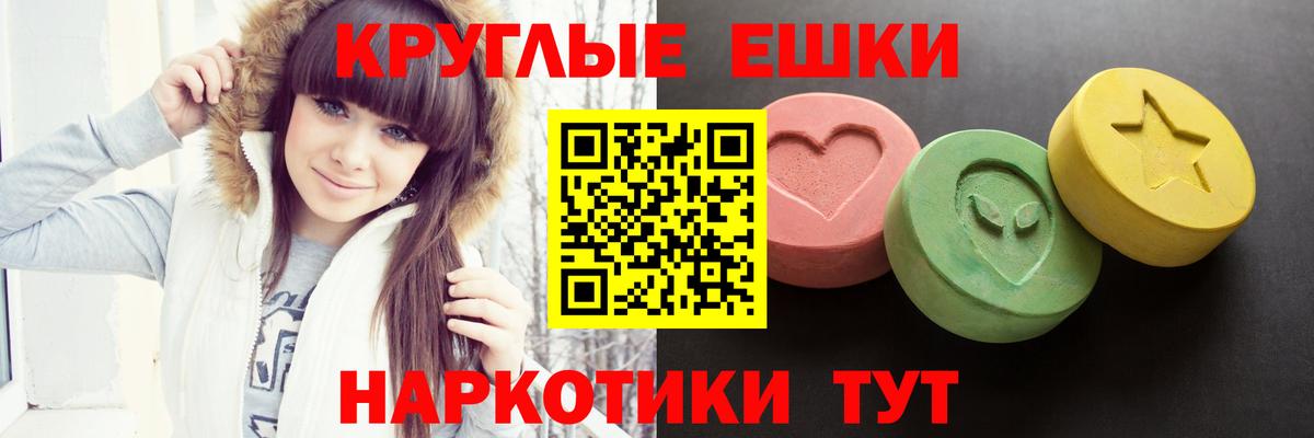 Ecstasy ешки  Вход с VPN  Майский 