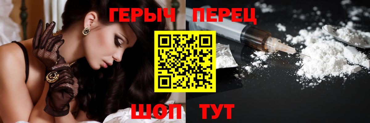 ГЕРОИН гречка  Вход с VPN  Майский 