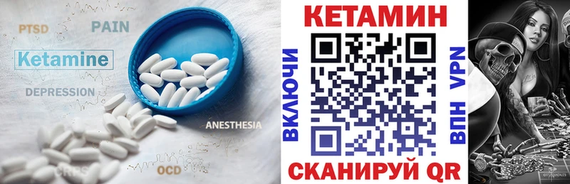 Кетамин ketamine  гидра онион  Майский  купить наркоту 