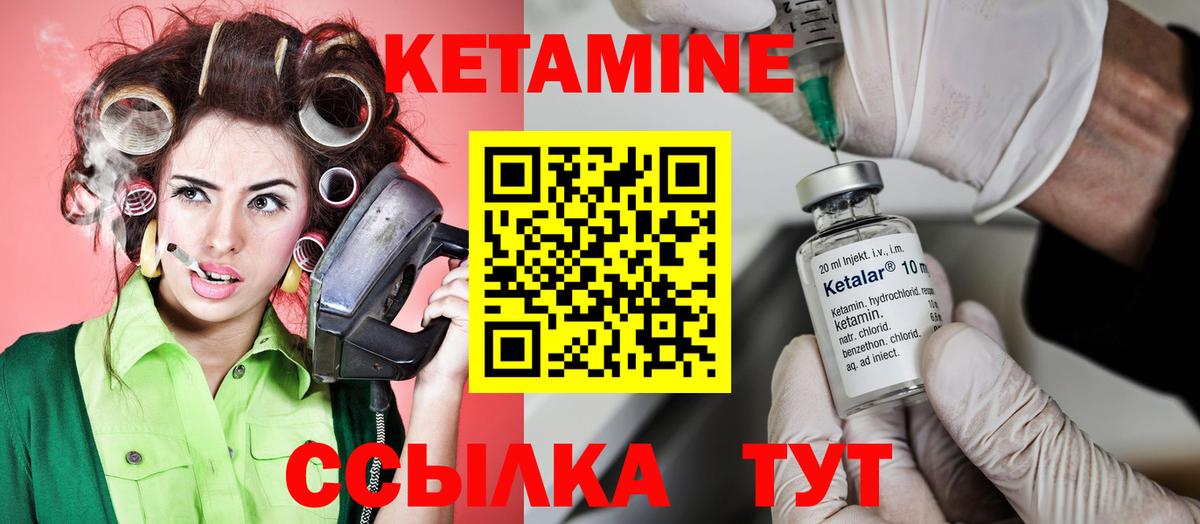 Майский  КЕТАМИН ketamine  Вход с VPN 