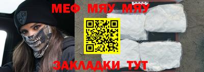 меф Гагарин