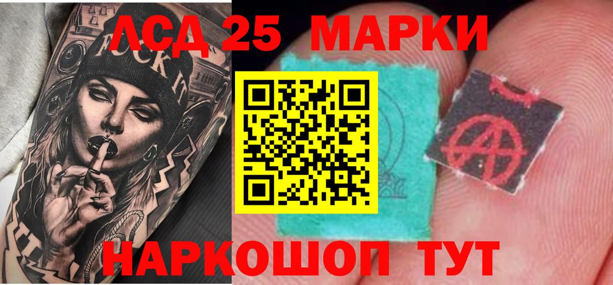Лсд 25 экстази кислота  LSD-25 экстази ecstasy  Вход с VPN  Майский 