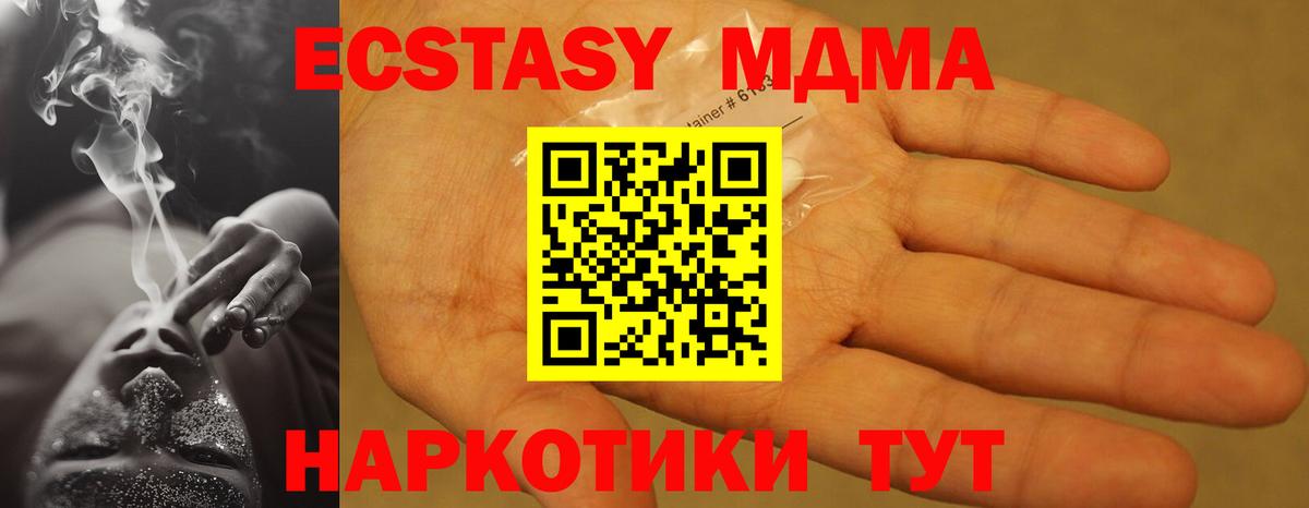 Майский  MDMA кристаллы  Вход с VPN 