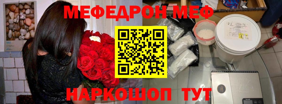 Меф мука Майский