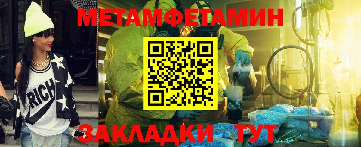 Метамфетамин пудра  Вход с VPN  Майский 