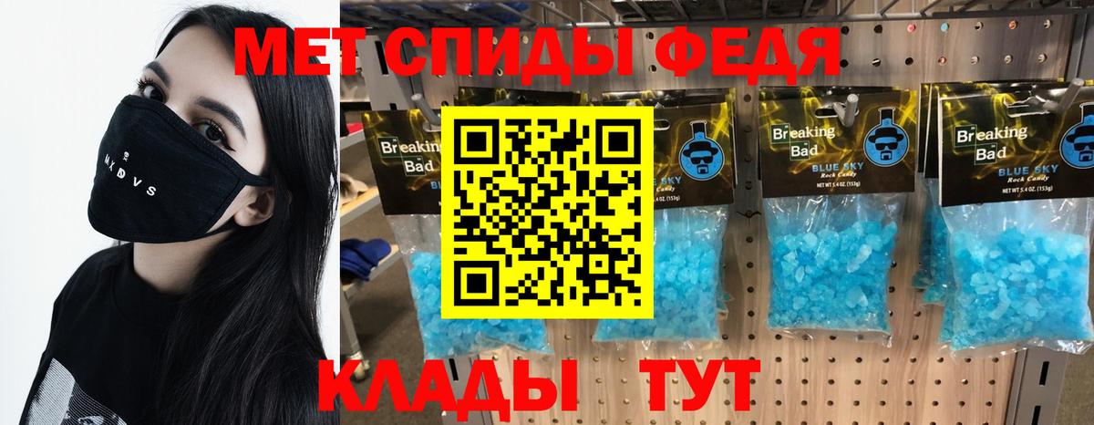 МЕТАМФЕТАМИН Methamphetamine Майский