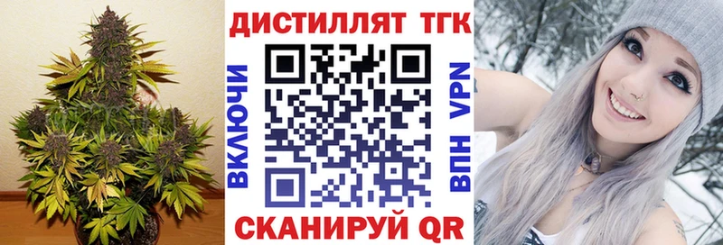 ТГК концентрат  купить закладку  Майский 